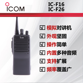ICOM����ĽIC-F16 / IC-F26 �ֳ֌��v�C